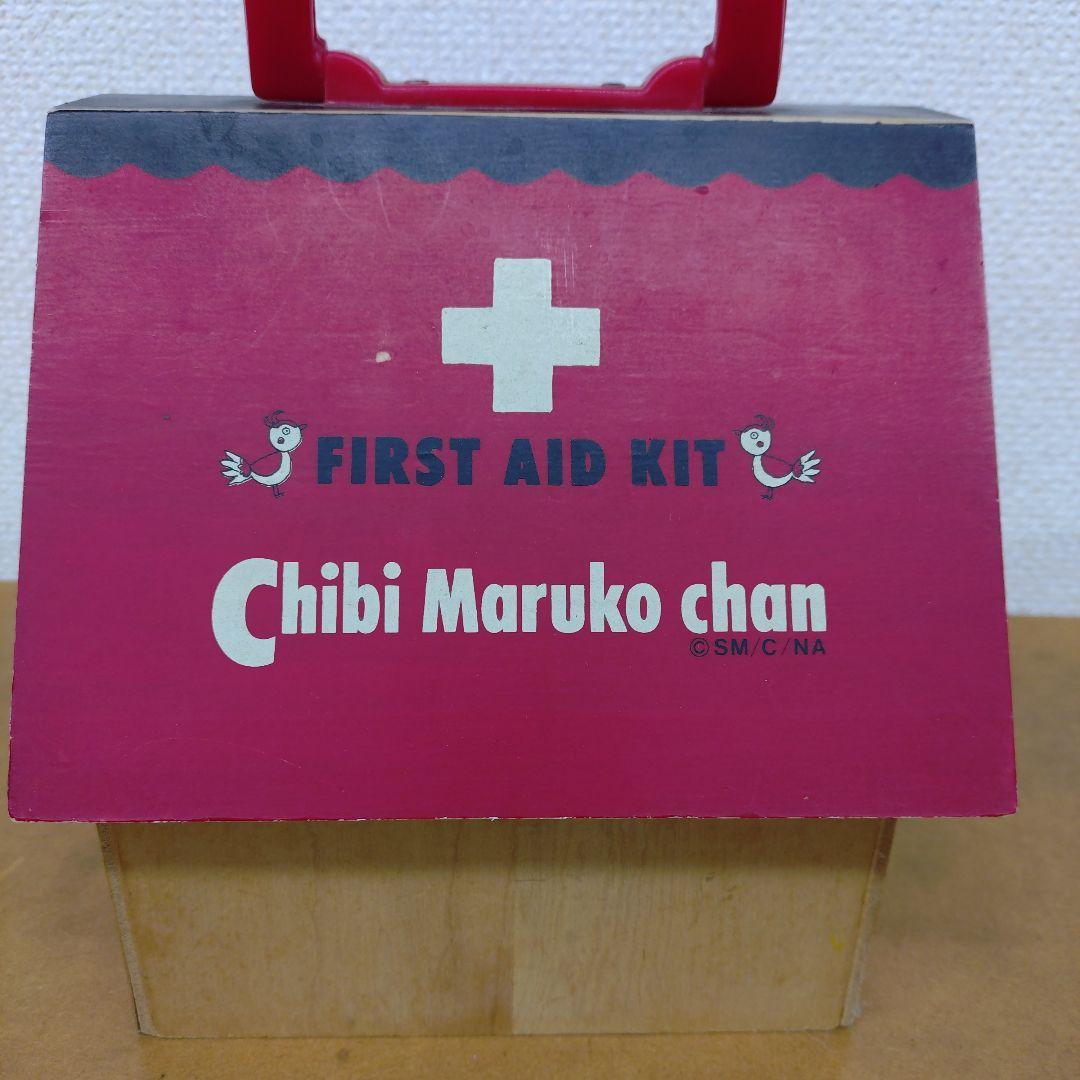 ちびまる子ちゃん 救急箱　昭和　レトロ