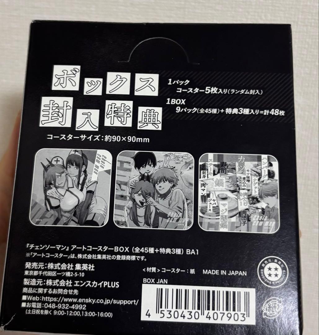 未開封 チェンソーマン アートコースター　1BOX