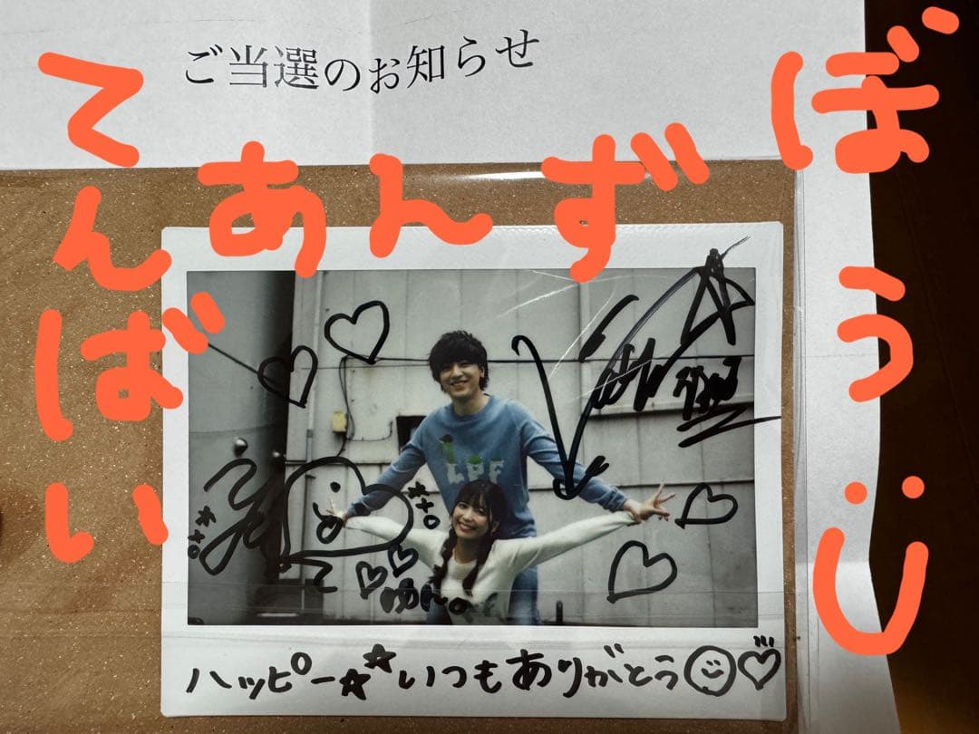 ※レア ヴァンゆんサイン入りポラロイド写真