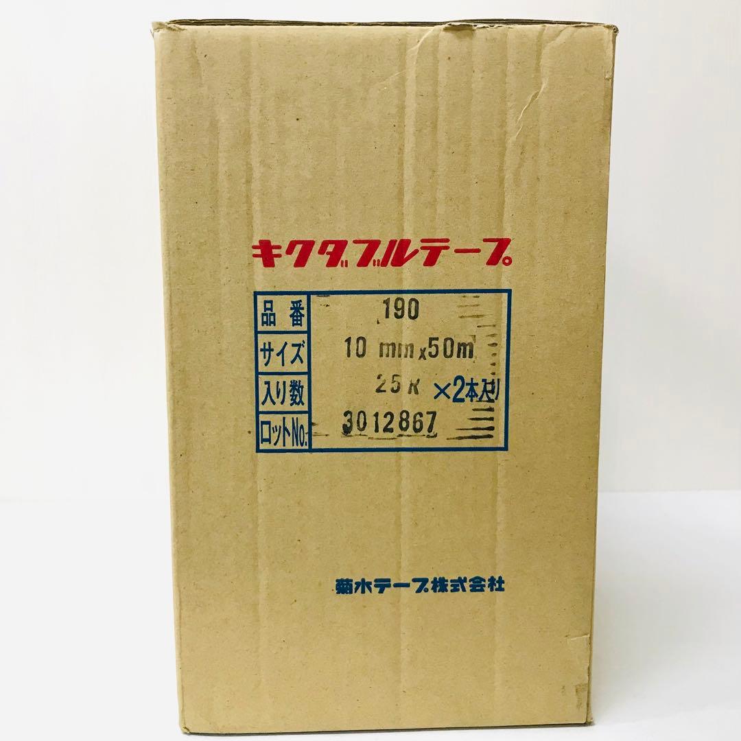 両面テープ　10ｍｍ×50ｍ　菊水テープ40本セット（キクダブル ）