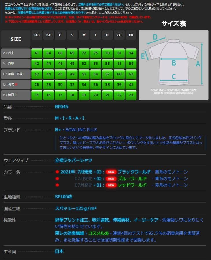 ヤミカラス Brunswick ハーフジップ ボウリングウェア レッド M