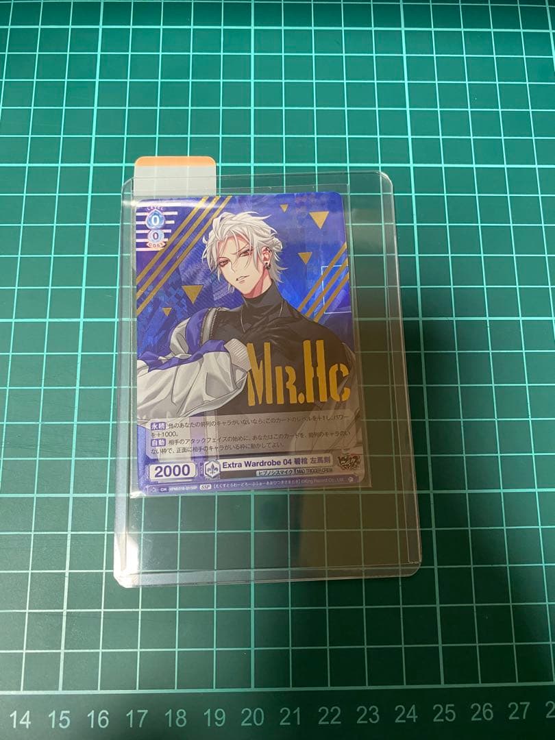 ヴァイスシュヴァルツブラウ ヒプノシスマイク 碧棺左馬刻 SSP