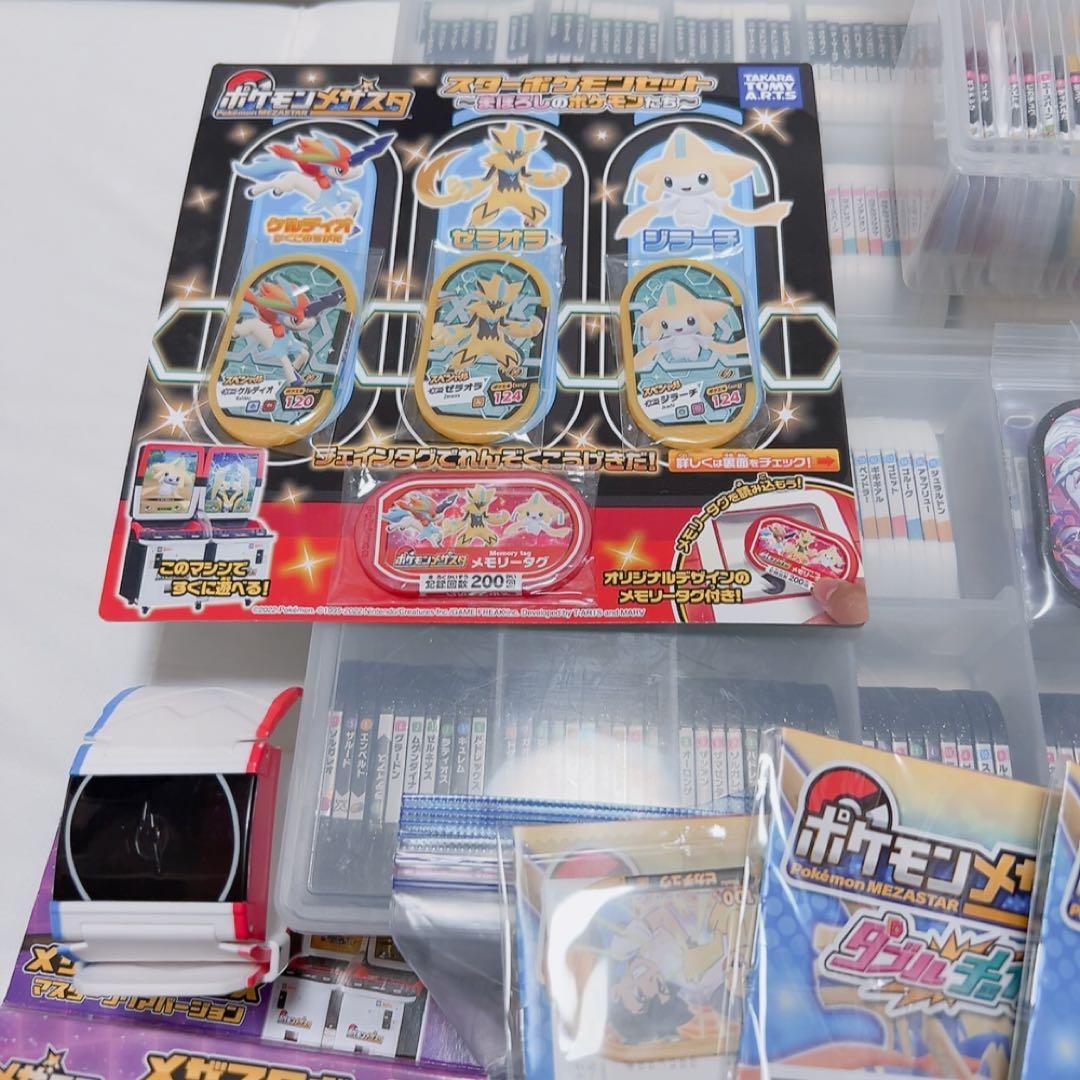 【まとめ売り】メザスタ タグ 1000枚以上