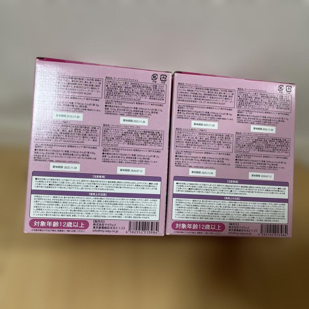 しなこ　ミニキャンディショップ　2個　新品