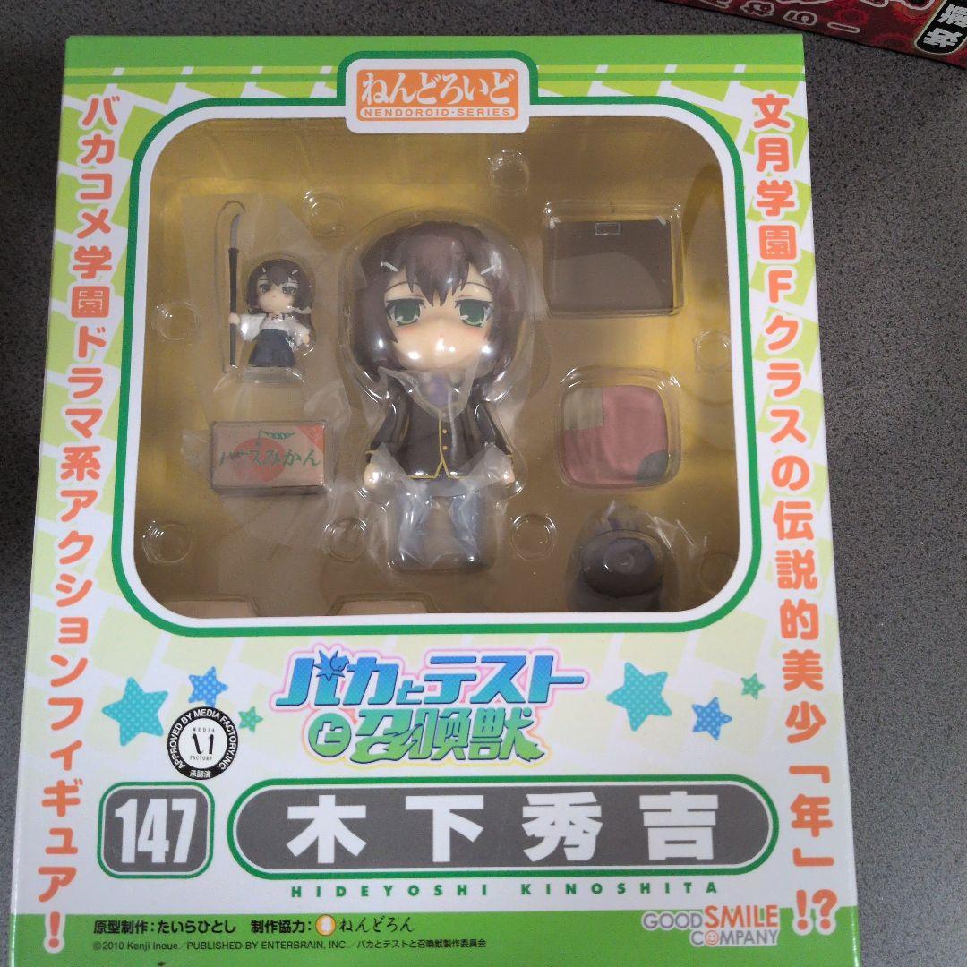 ねんどろいど　バカとテストと召喚獣　木下秀吉