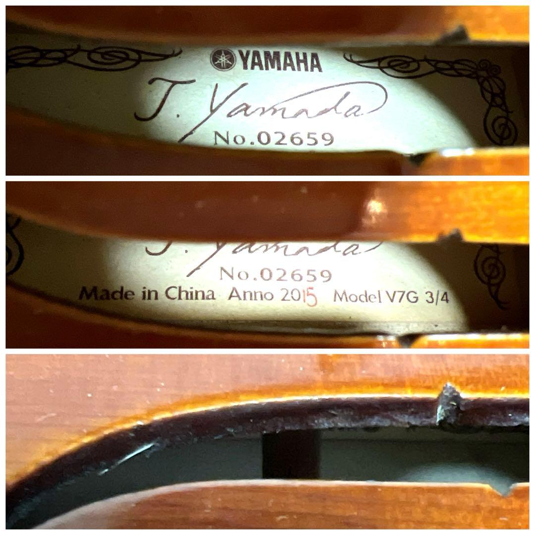 【美品】YAMAHA V7G 3/4 バイオリン 2015年製　ブラビオール