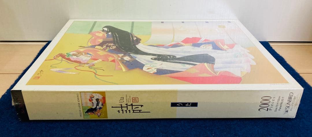 【新品・未開封】 春代　詩(うた) ジグソーパズル　2000ピース