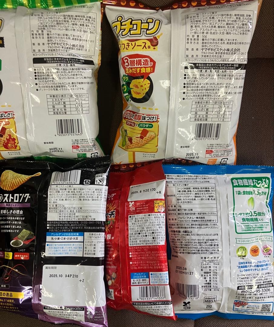 ラーメン　カレー飯　お菓子などのセット