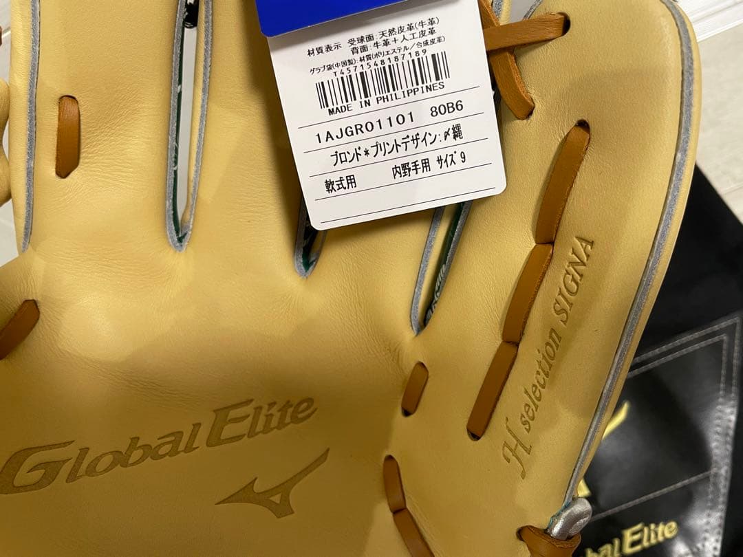 ⭐️新品未使用 ミズノ⭐️限定個数 軟式用 グローバルエリート 内野手 グローブ