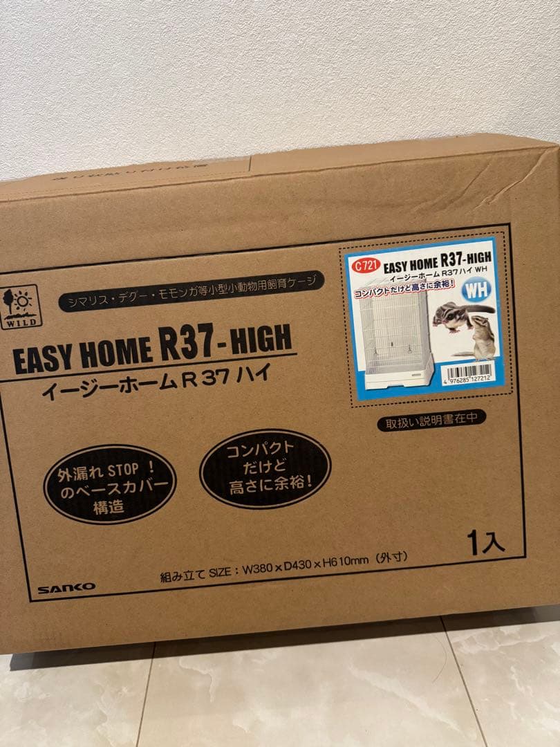 【未使用】イージーホーム R37 HIGH デグー モモンガ ハイケージ ゲージ