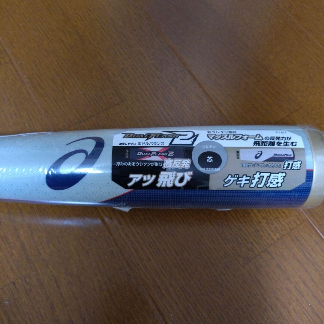 asics アシックス デュアルフラッシュ2 軟式少年用野球バット S80