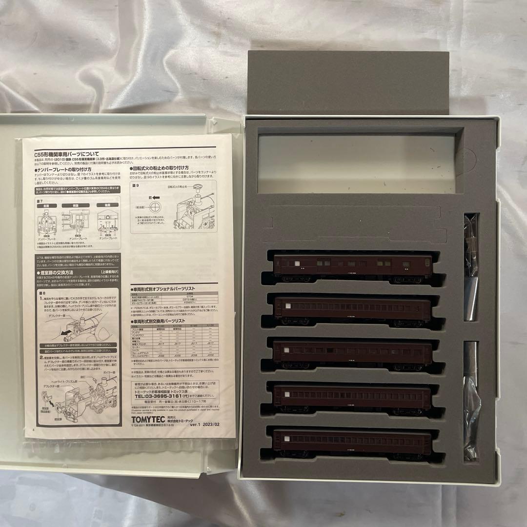 TOMIX 2010 C55と98413 客車セット