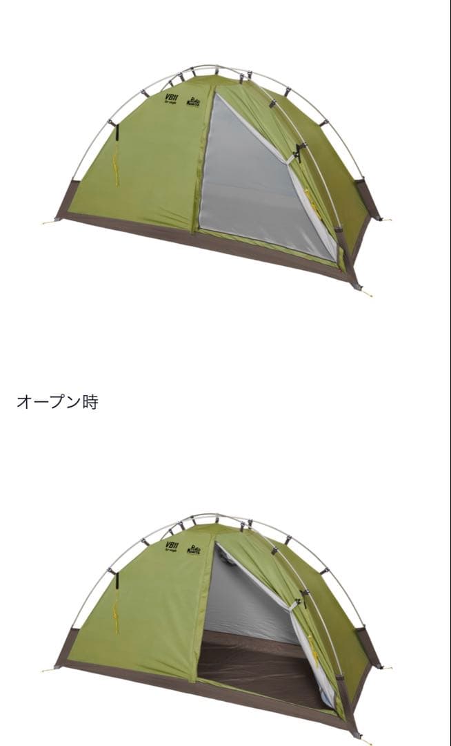 プロモンテVB-11 シングルウォールテント