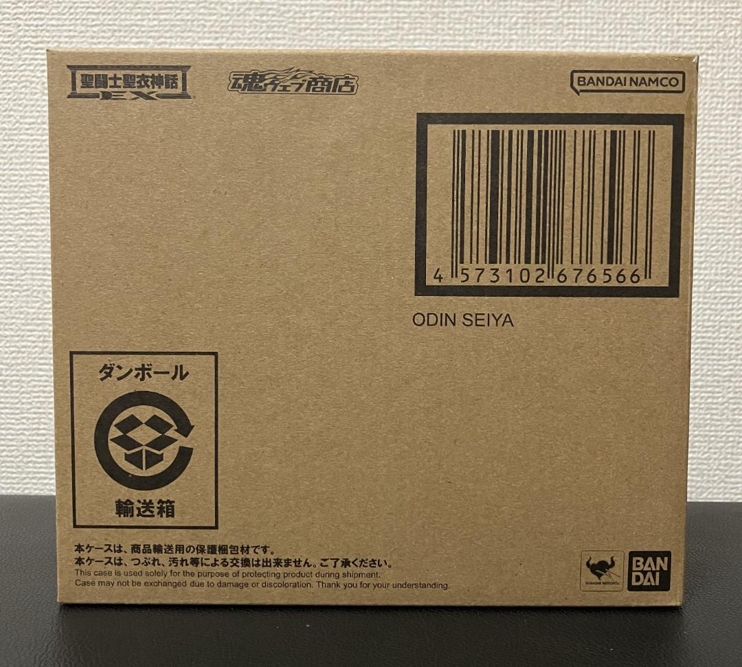 聖闘士聖衣神話EX オーディーン星矢