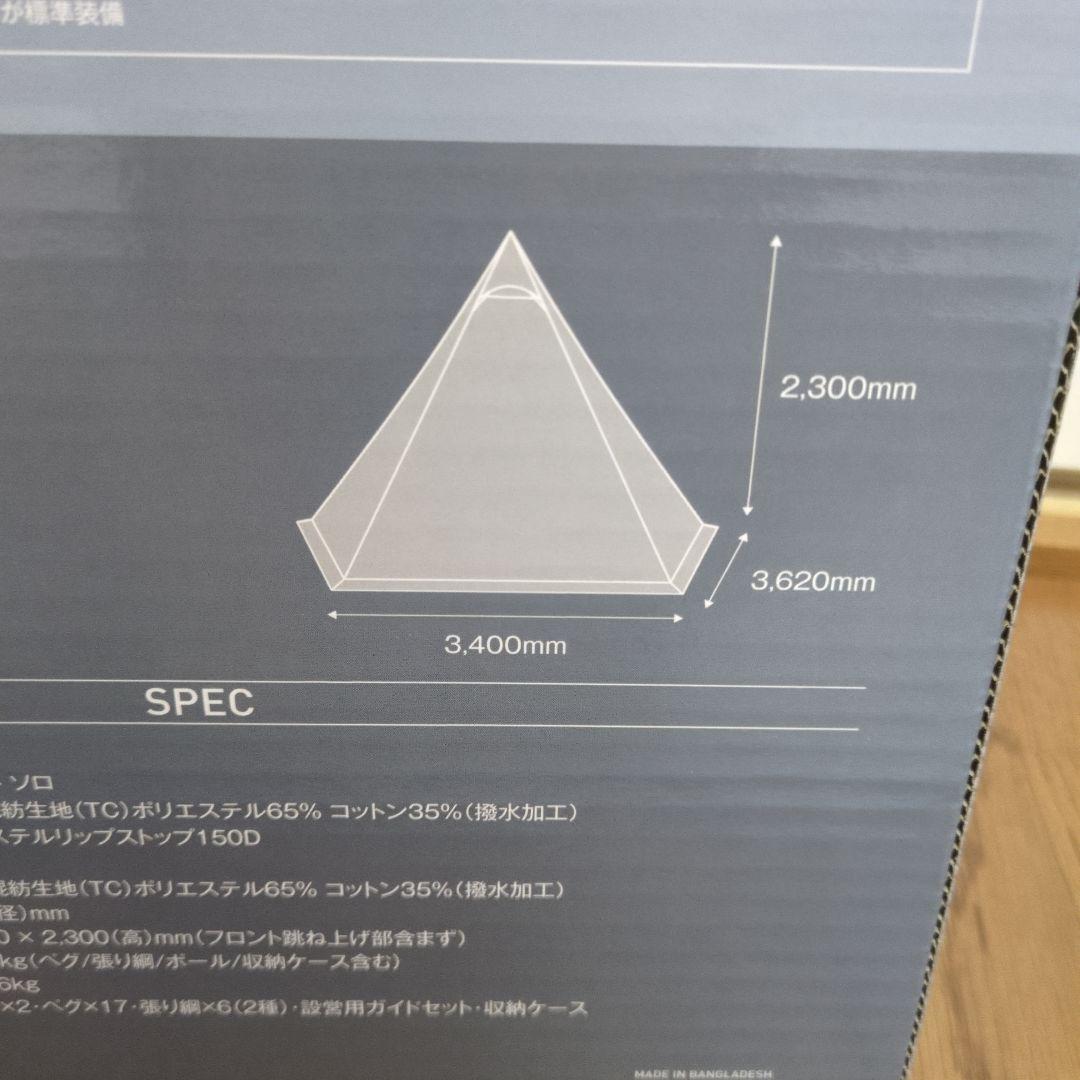 tent-Mark CIRCUS TC COMFORT SOLO　未使用