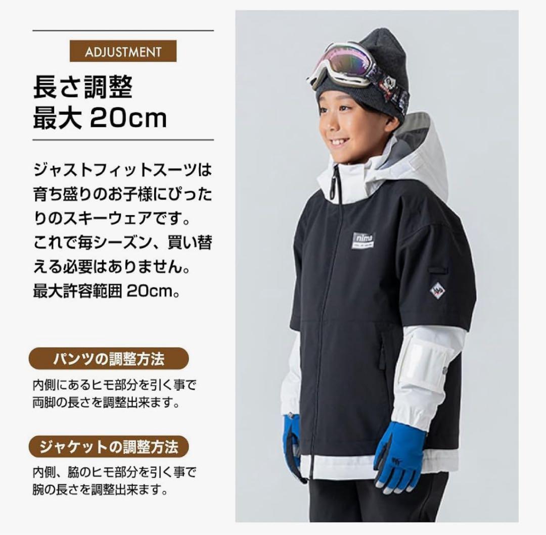 未使用・タグ付きnima 上下セット 子ども用 ブラック セパレートスノーウェア