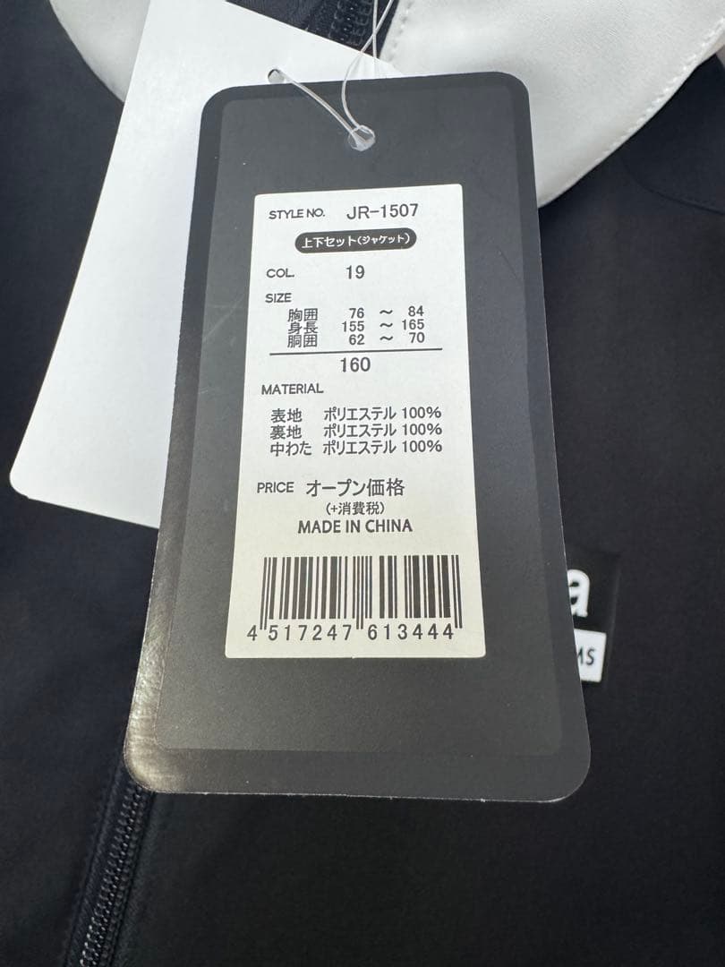 未使用・タグ付きnima 上下セット 子ども用 ブラック セパレートスノーウェア