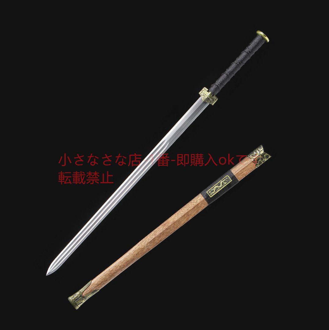 双竜漢剣マンガン鋼八面開二溝  古兵器 武具 刀装具 日本刀 模造刀 居合刀