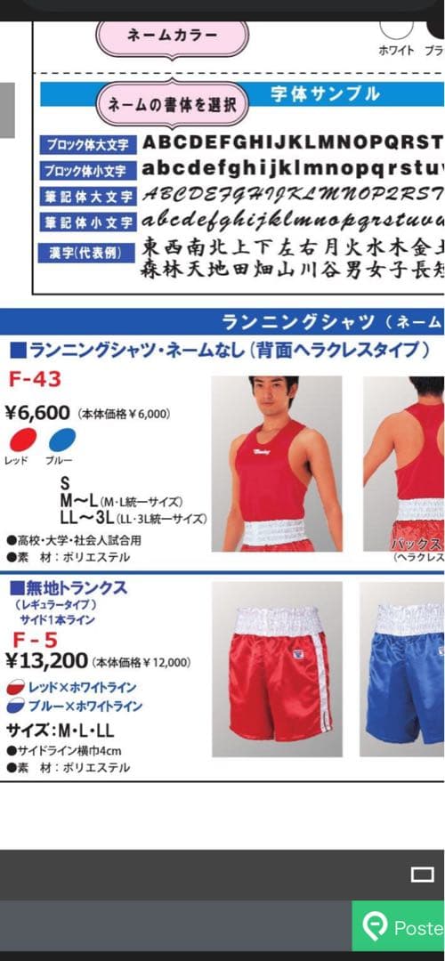 winning ボクシング アマチュアユニホームセット S-Mサイズ