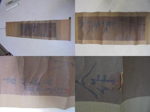 AKａ6258　エスト・ウェスト取扱　鄭板橋　肉筆　掛軸