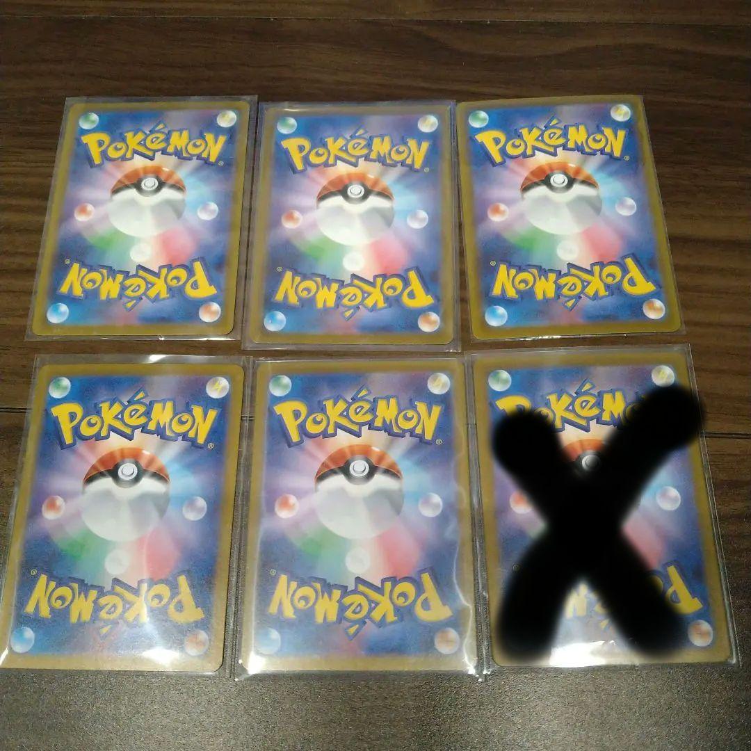 ☆サポートSR　5点セット