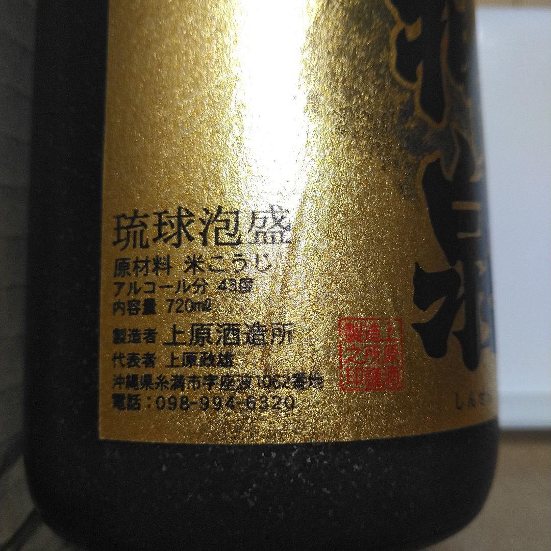 琉球泡盛　神泉　1992年　32年古酒