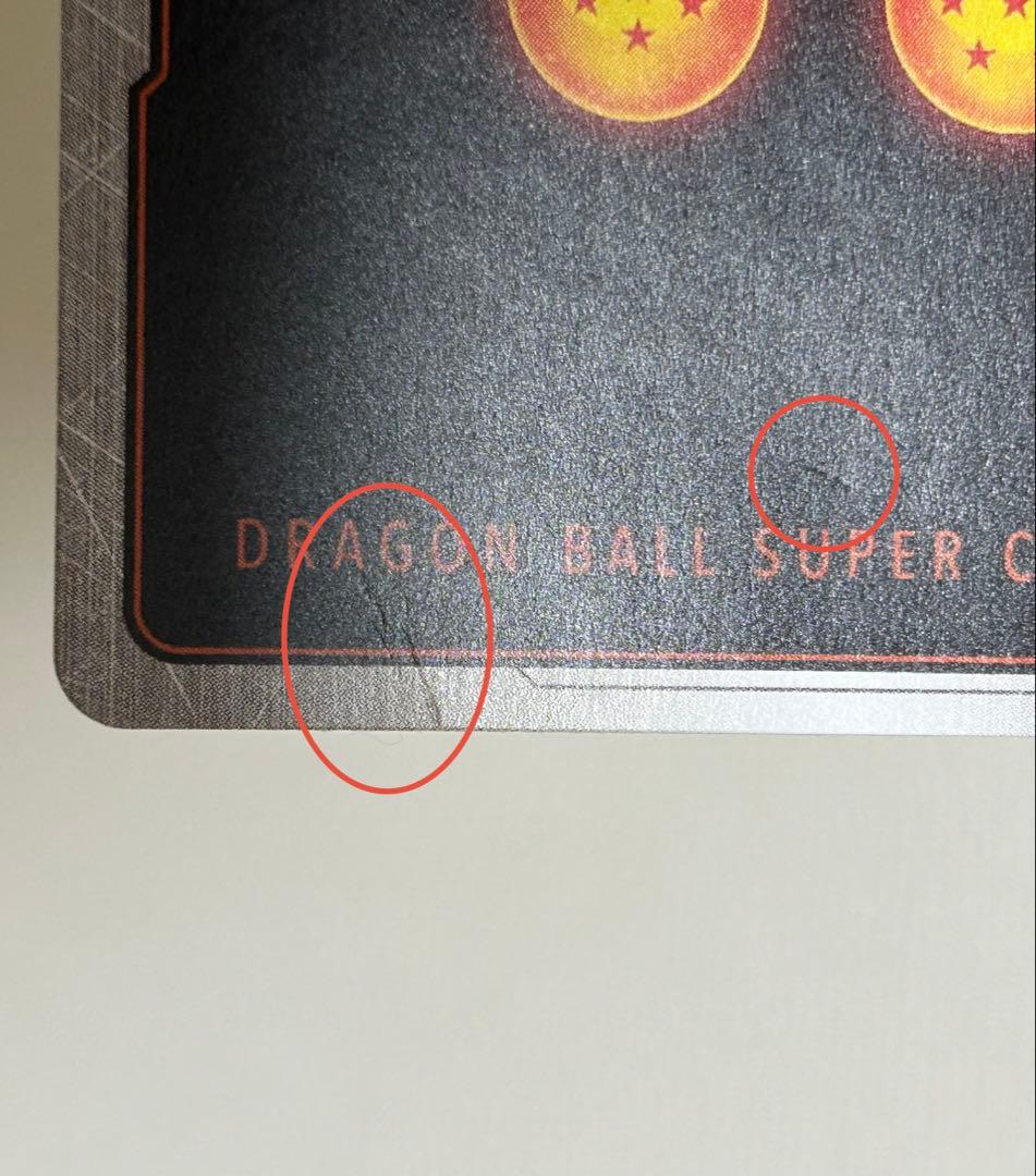 ドラゴンボール フュージョンワールド FB05-099 孫悟空 傷あり