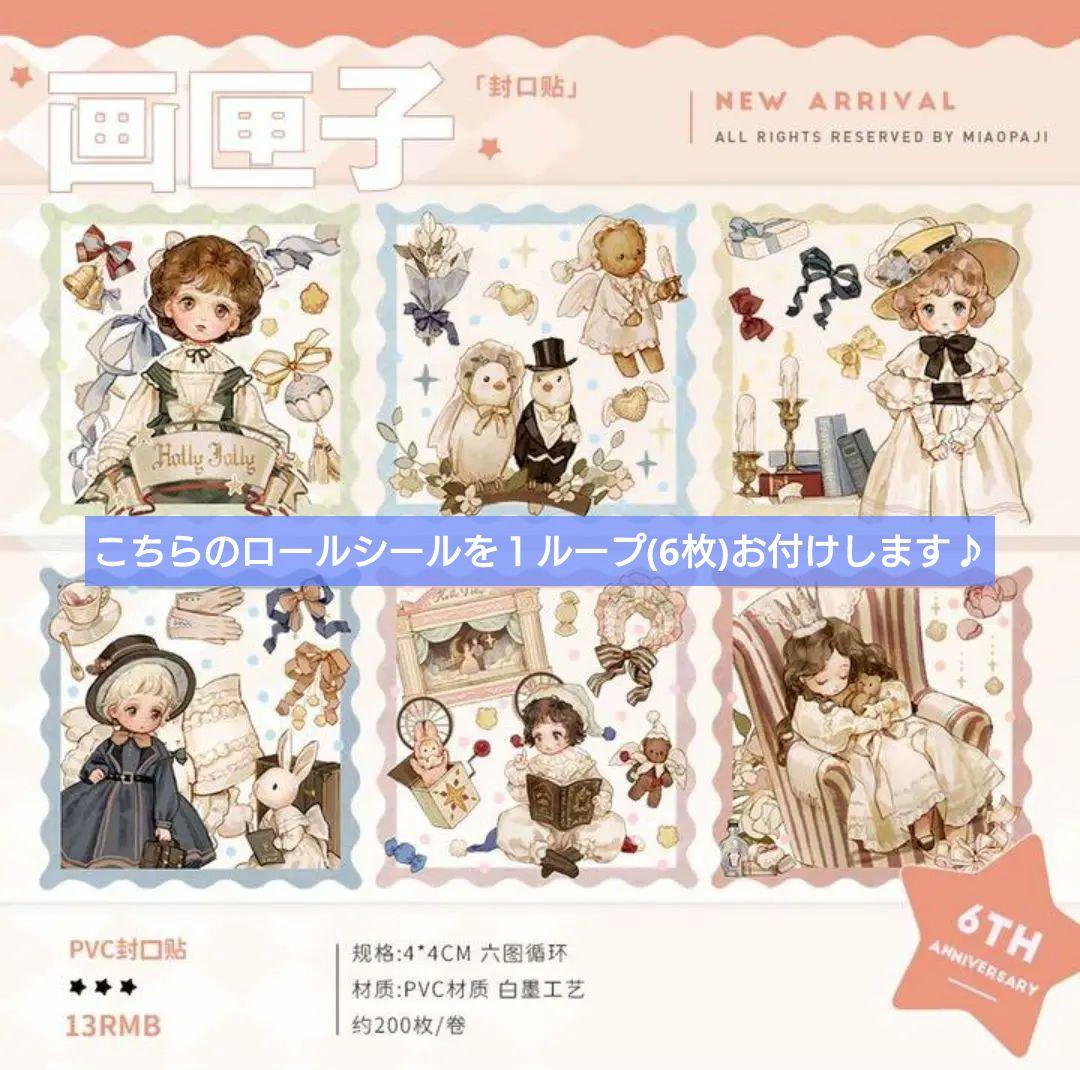 ✩再販✩J93＃画匣子(PET)喵啪叽i切り売り海外人物マステ女の子