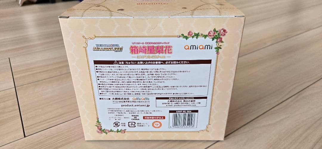 【未開封】箱崎星梨花 ピュアプレゼントver. 1/7 ミリオンライブ