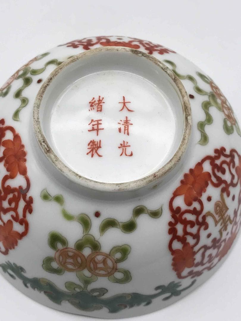 清光緒時代　【大清光緒年製】在銘　粉彩開光寿字桃紋茶碗　湯呑　(D-67)