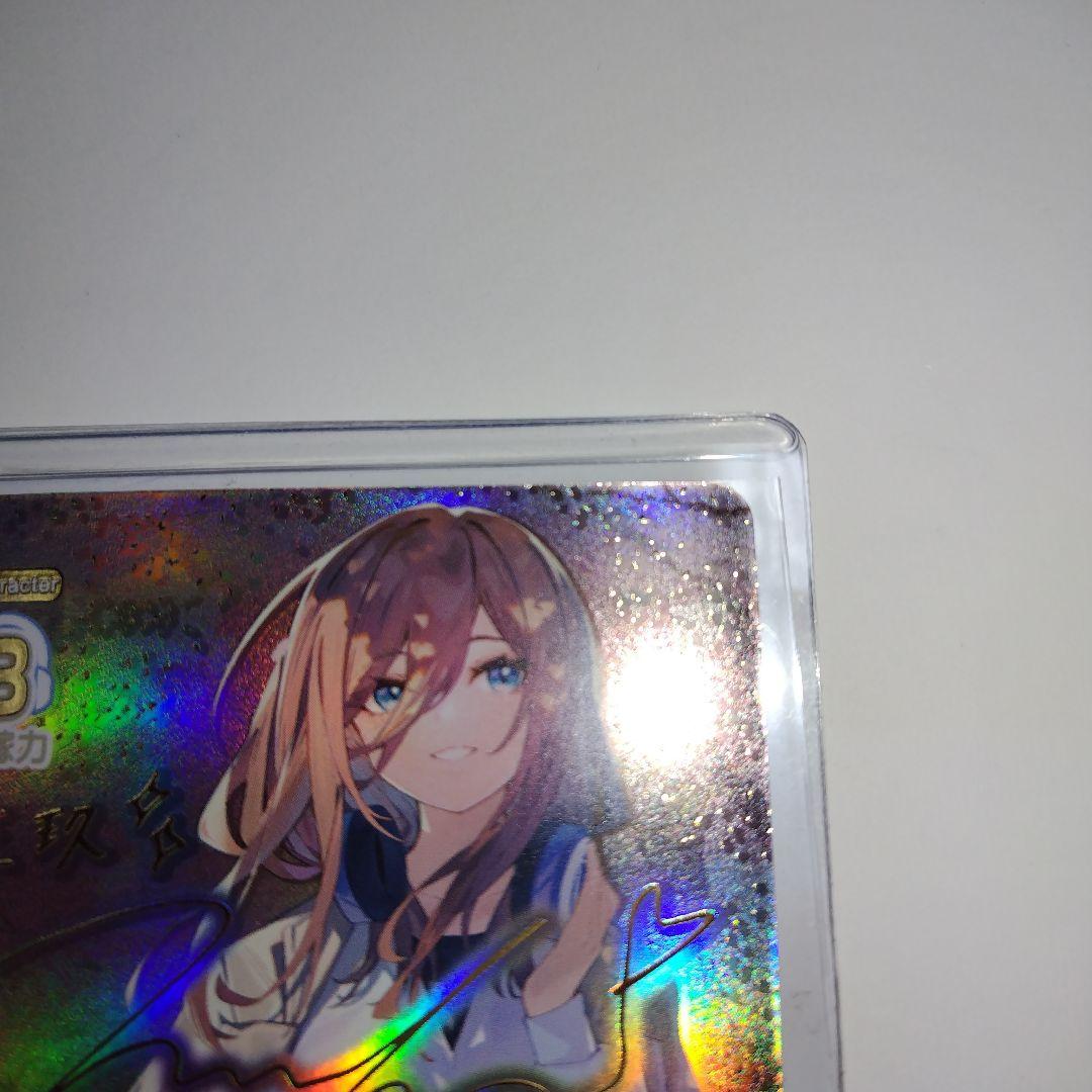 五等分の花嫁カードゲーム これからも続く日々 中野三玖 SSP