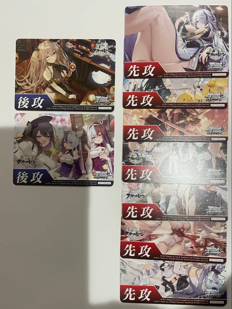 ヴァイス　アズールレーンVol.2 RR以下4コン