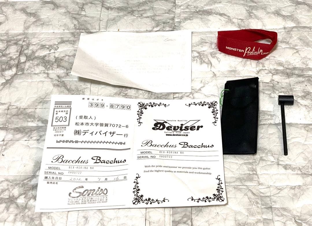 【確認済 希少限定モデル】Bacchus BEX-KORINA NA 2012年