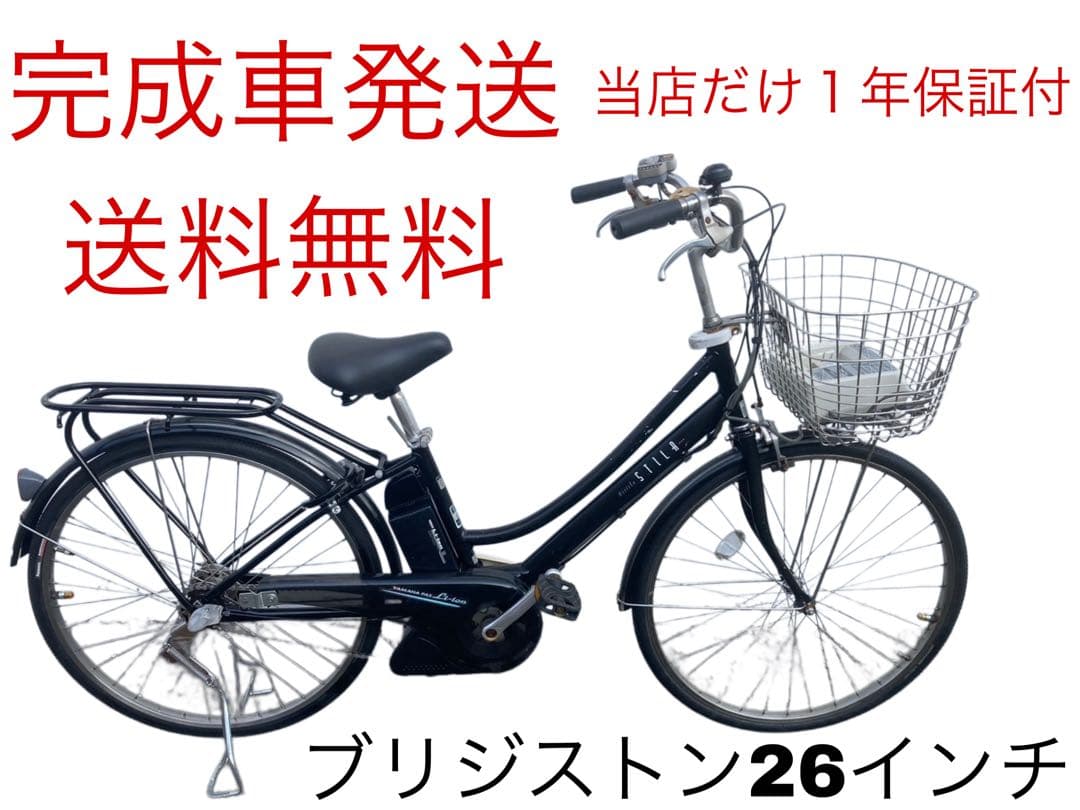 1820業界最長12ヶ月保証付！送料無料エリア多数！安全整備済み！電動自転車