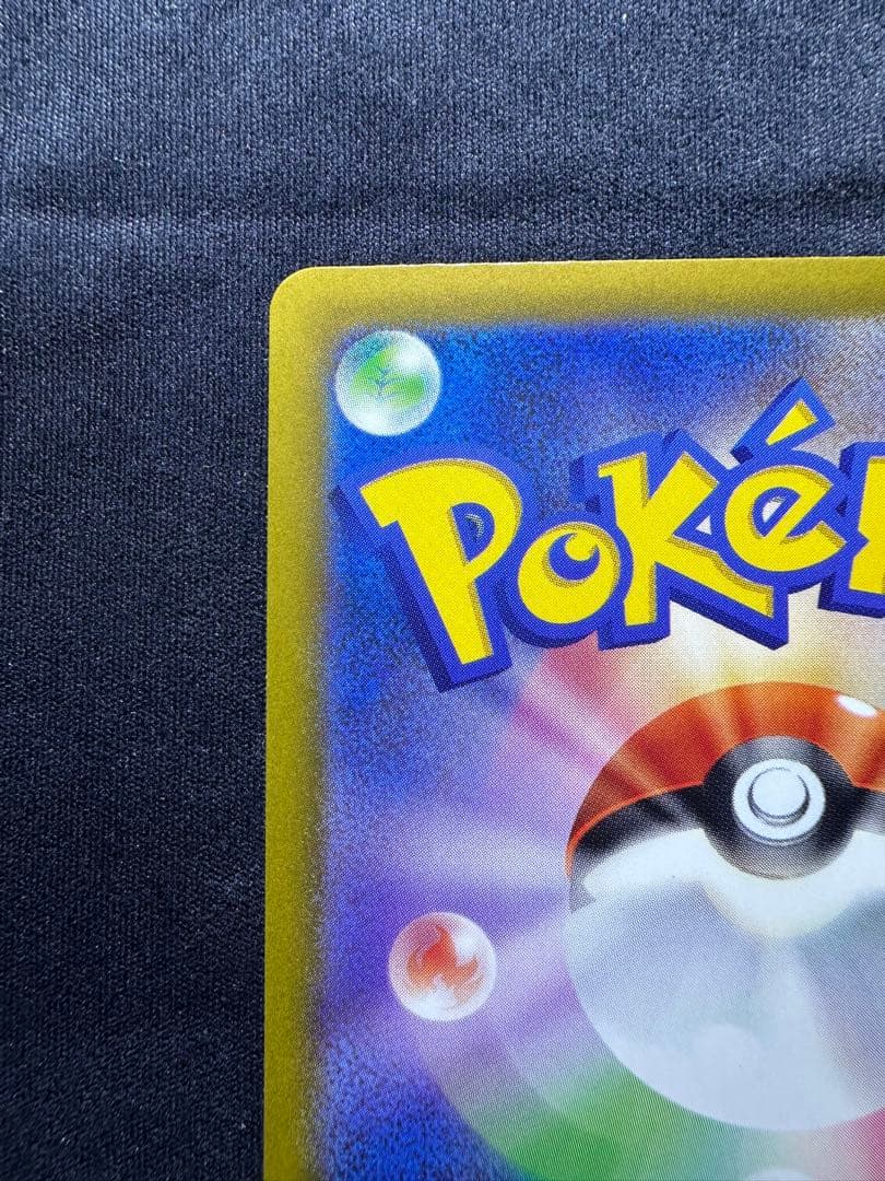 メガゲンガーEX SAR MEGAドリーム 《美品》