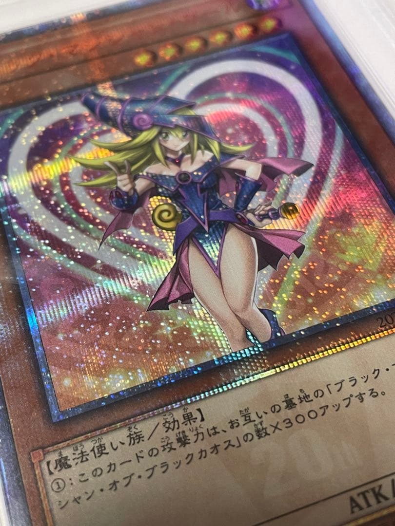 ⭐︎本日限定値引き⭐︎【PSA10】ブラックマジシャンガール20TH シークレット