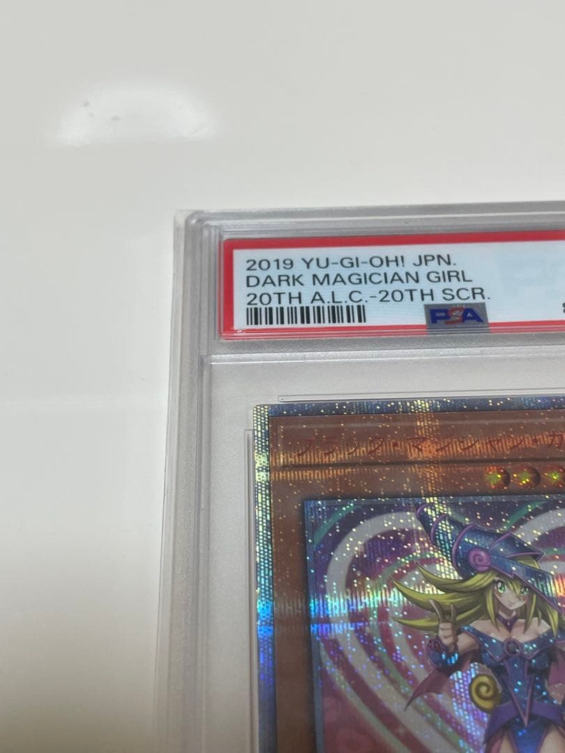 ⭐︎本日限定値引き⭐︎【PSA10】ブラックマジシャンガール20TH シークレット