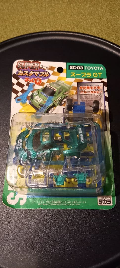 カスタマブルチョロQ　まとめ売り