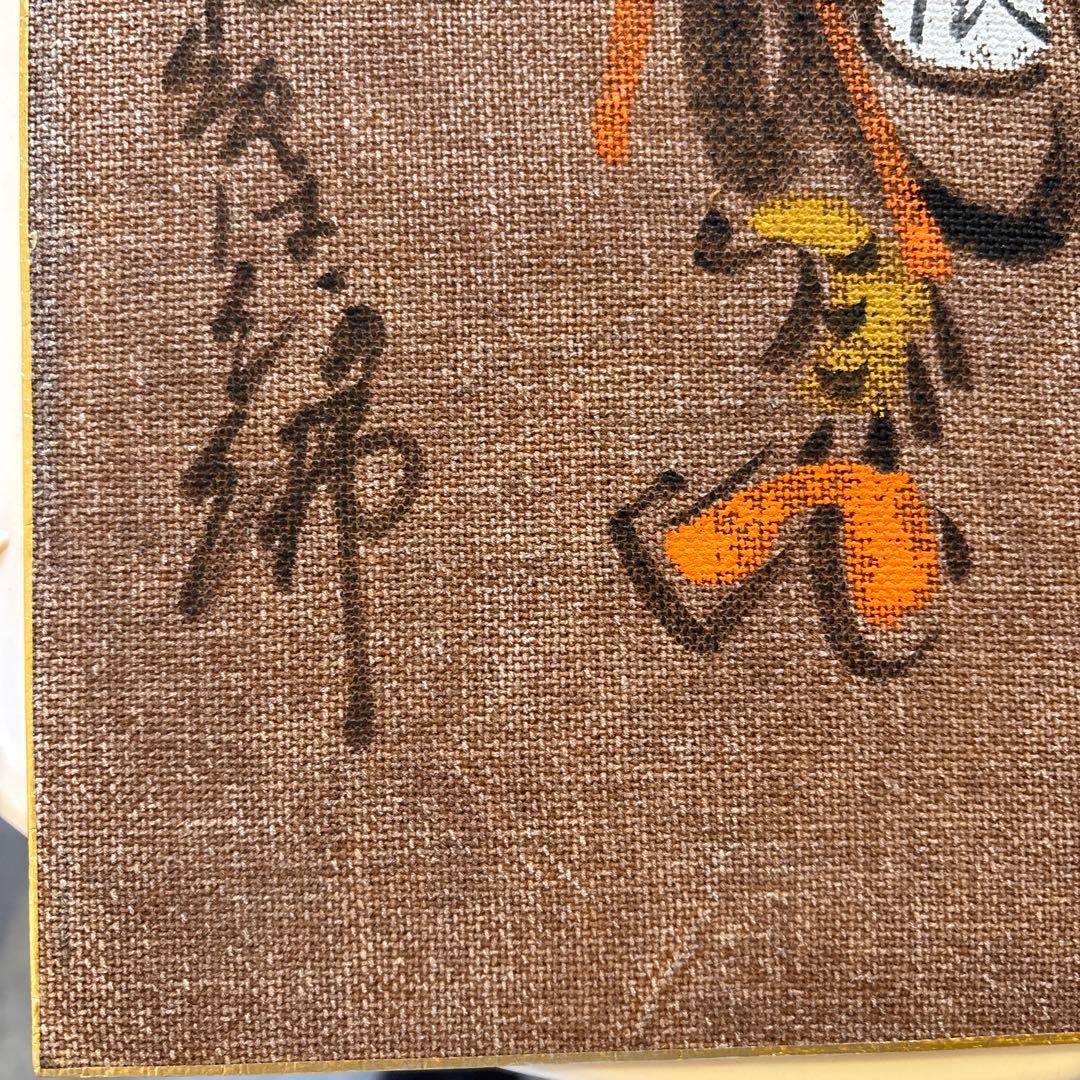 大津絵　高橋和堂　酒袋に肉筆　大型色紙