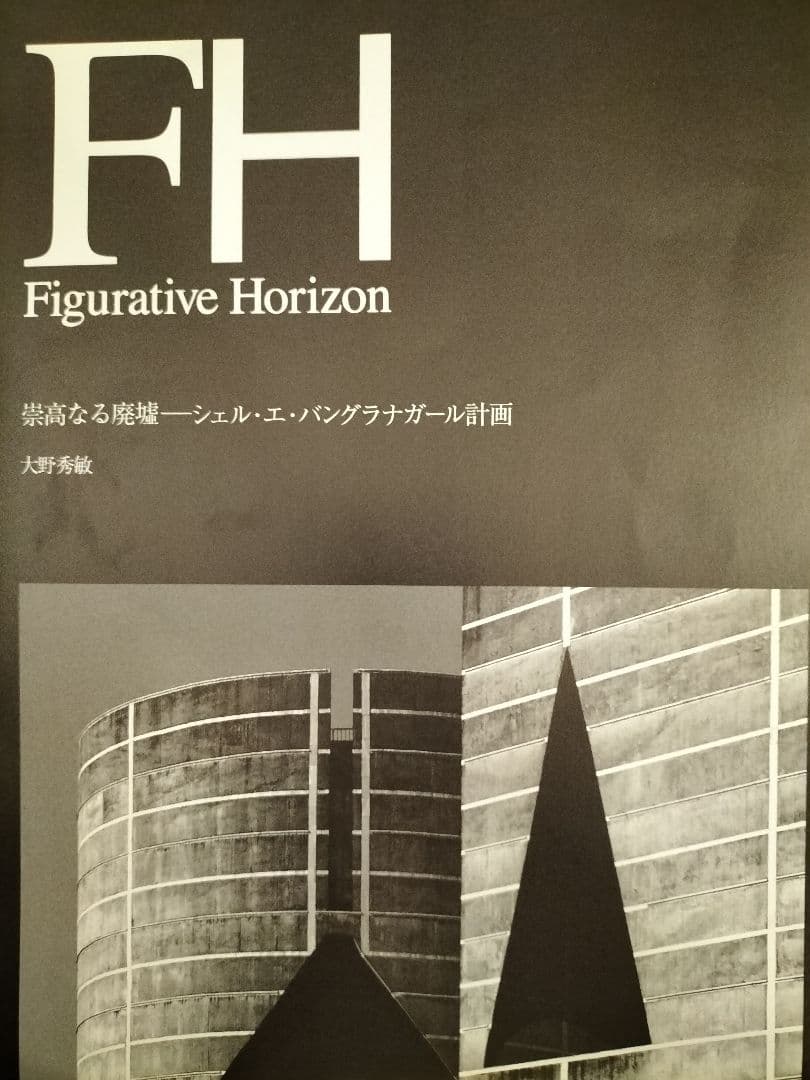 コレクション FH/louis kahn abcdesigne POSTER CALENDAR