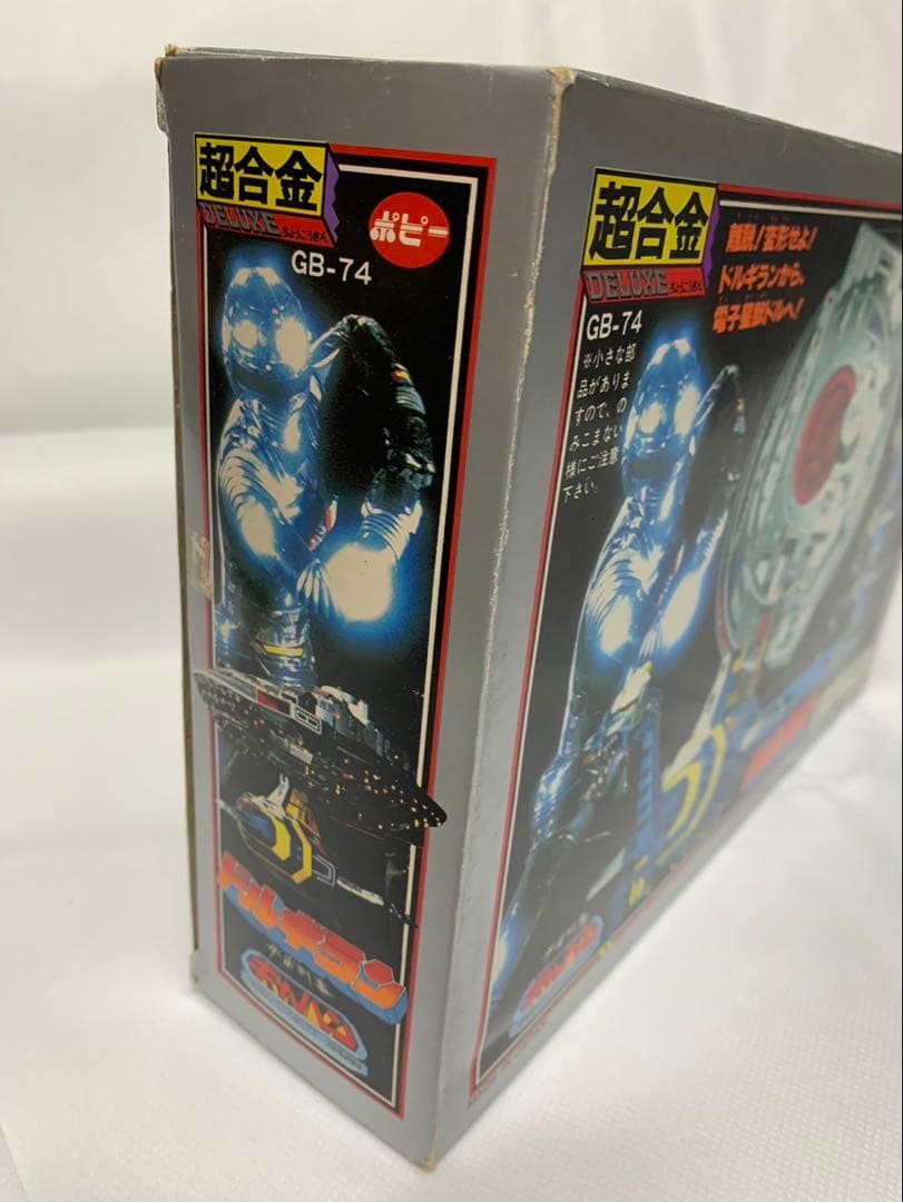 ⚠️未使用デッドストック　宇宙刑事ギャバン　ドルギラン　超合金　当時物
