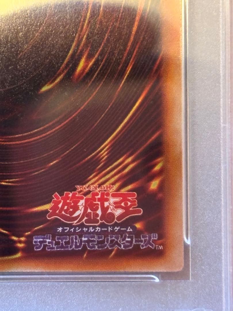 【PSA7】 千年原人 初期 東京ドーム Sengenjin 遊戯王