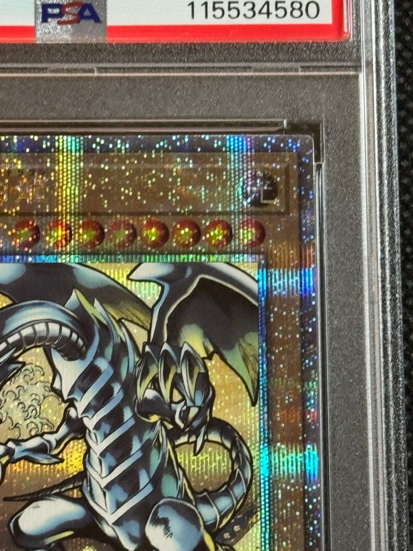 遊戯王 郵便局 浮世絵風 青眼の白龍 ブルーアイズホワイトドラゴン PSA10