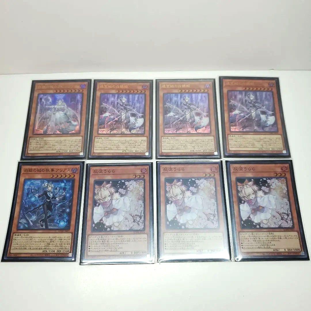 遊戯王　高レア　ラビュリンスデッキ　永続型