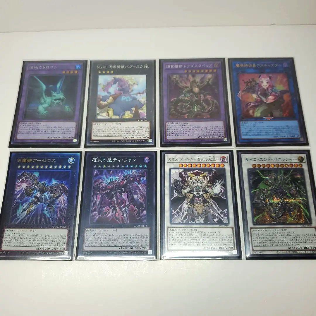 遊戯王　高レア　ラビュリンスデッキ　永続型