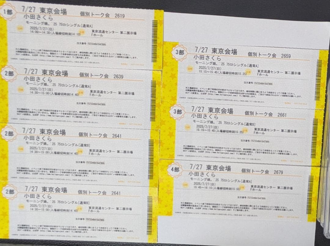 小田さくら　個別　トーク券　東京7/27