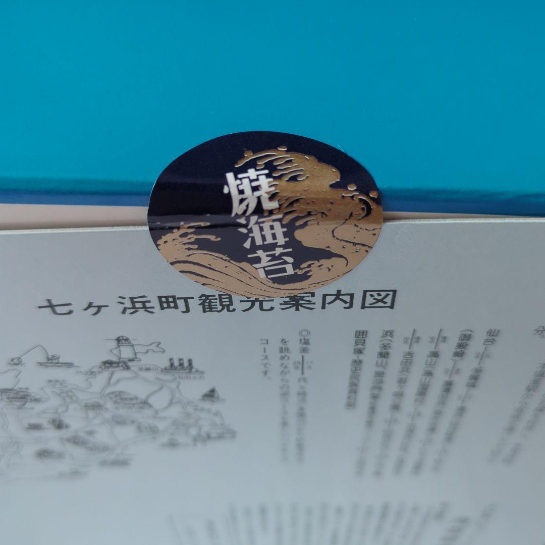 【国産　新のり】七ヶ浜名産　焼き海苔100枚　焼きのり