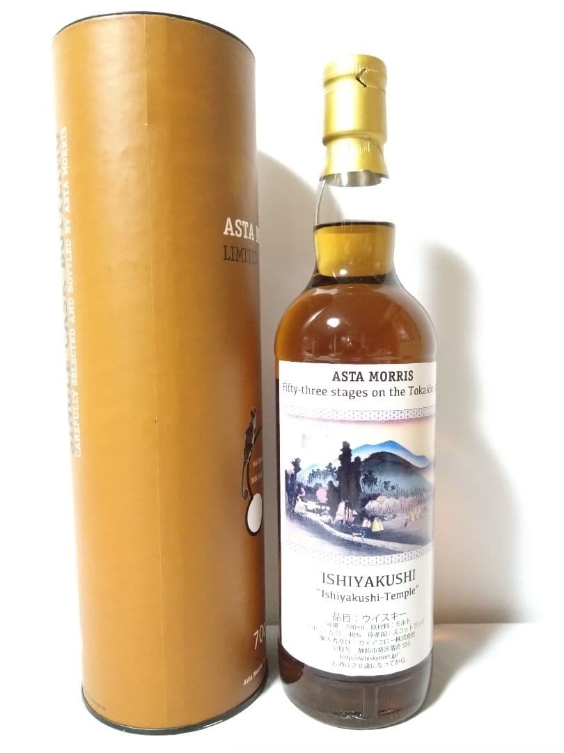 ベンリアック9年アスタモリス東海道五三次シリーズ「石薬師」三重県鈴鹿市