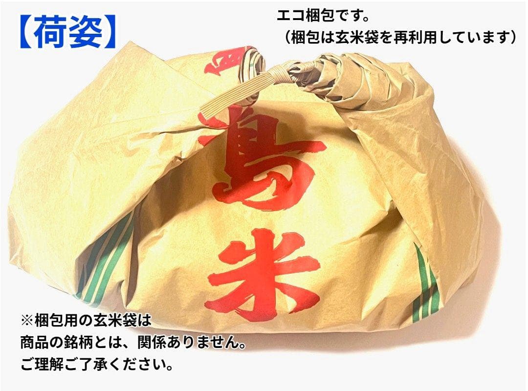 【白米】【精米】広島県産ひとめぼれ 20kg(5kgx4袋)