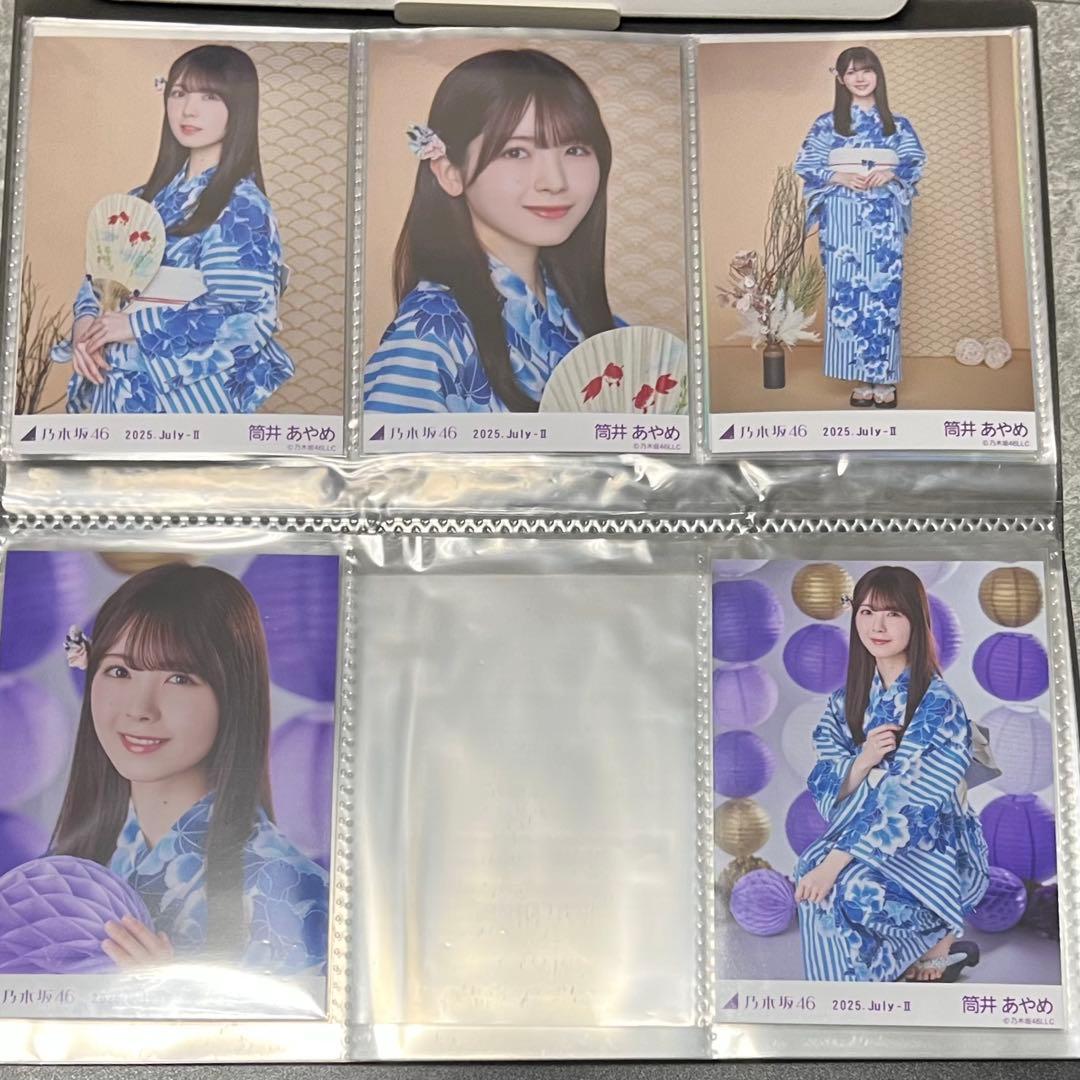 乃木坂46 筒井あやめ 浴衣 2025 生写真 5種コンプ